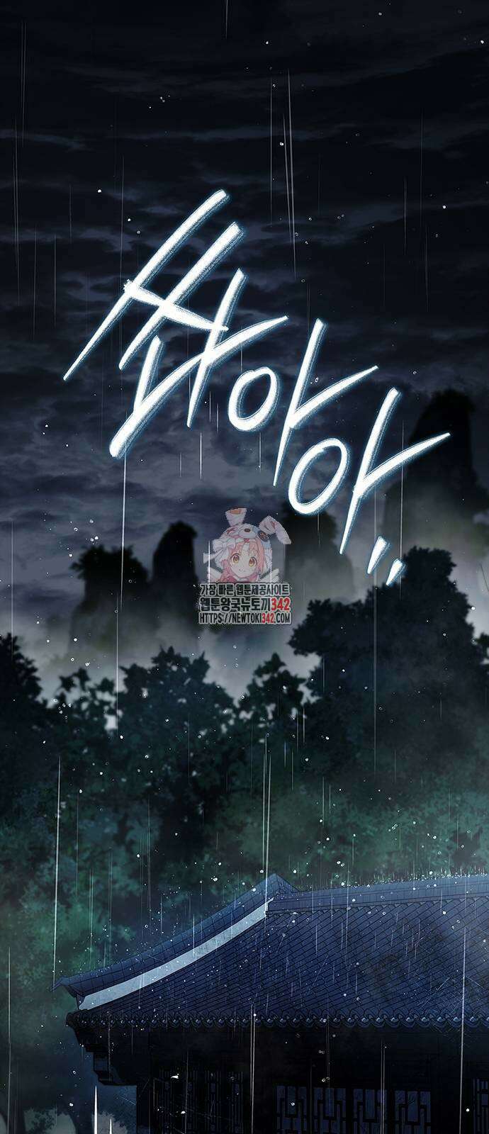천화서고 대공자 83화 1
