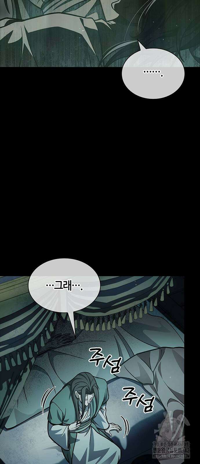 천화서고 대공자 83화 4