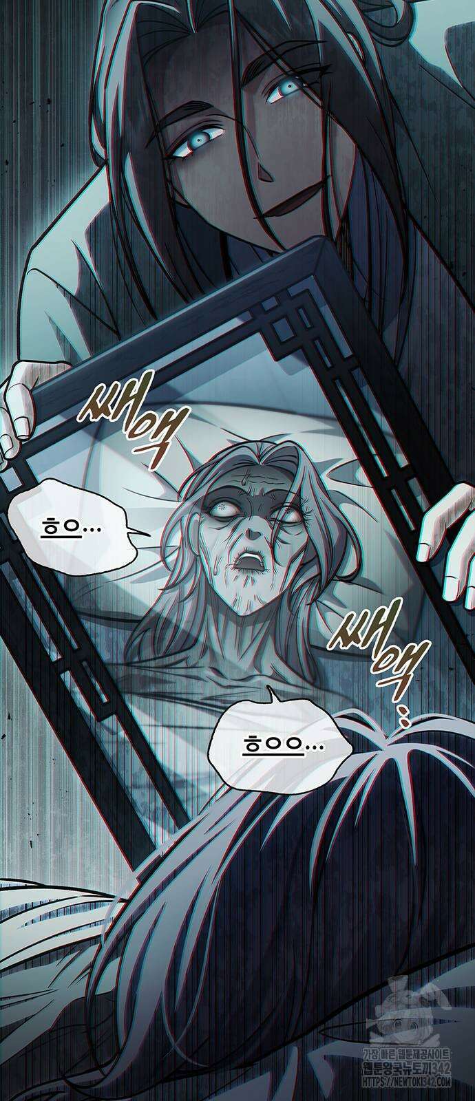 천화서고 대공자 83화 7