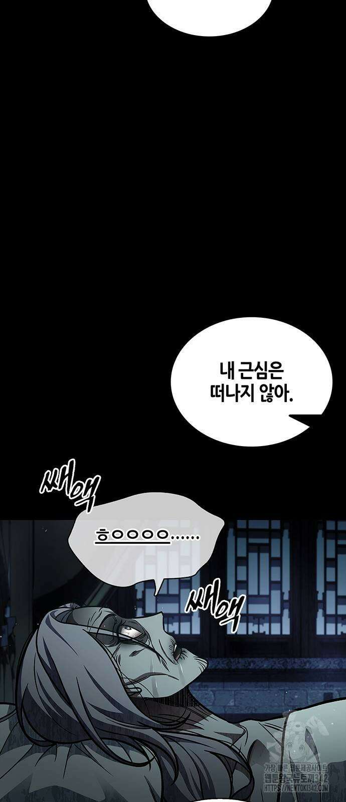 천화서고 대공자 83화 9