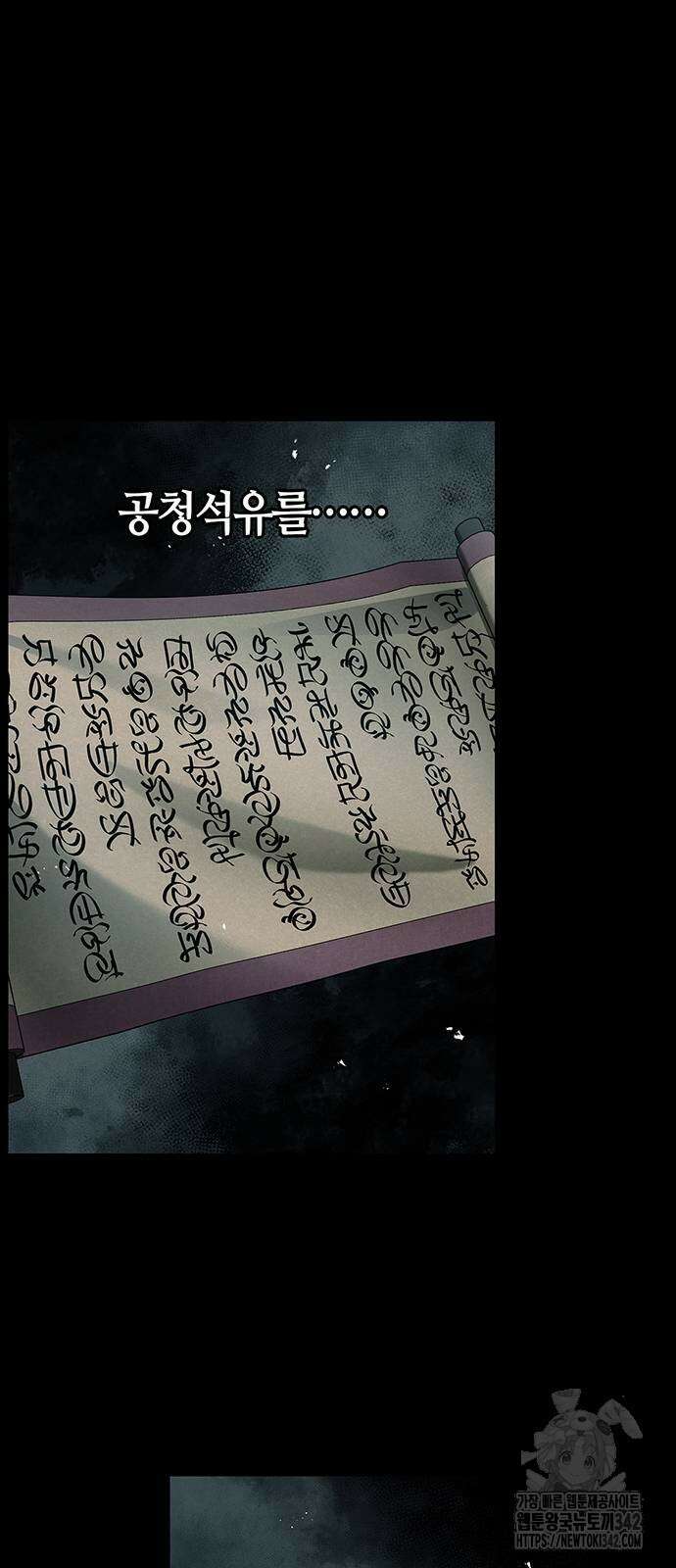 천화서고 대공자 83화 17
