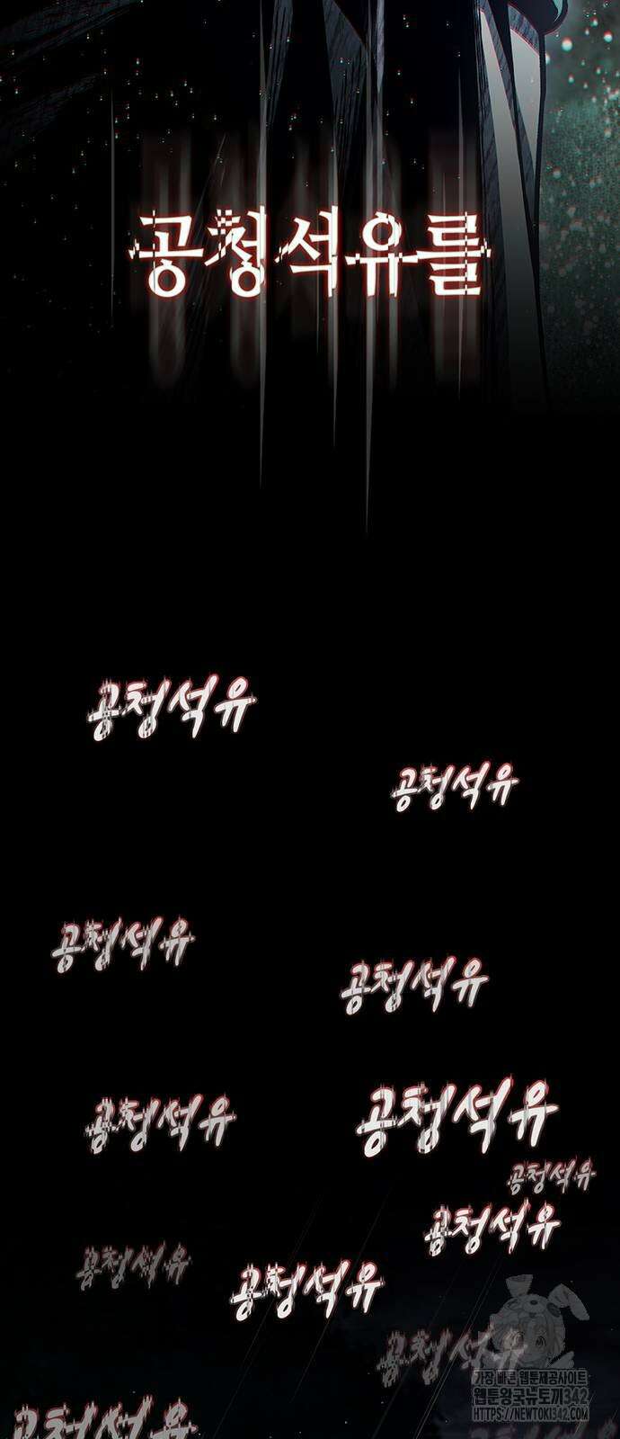 천화서고 대공자 83화 20