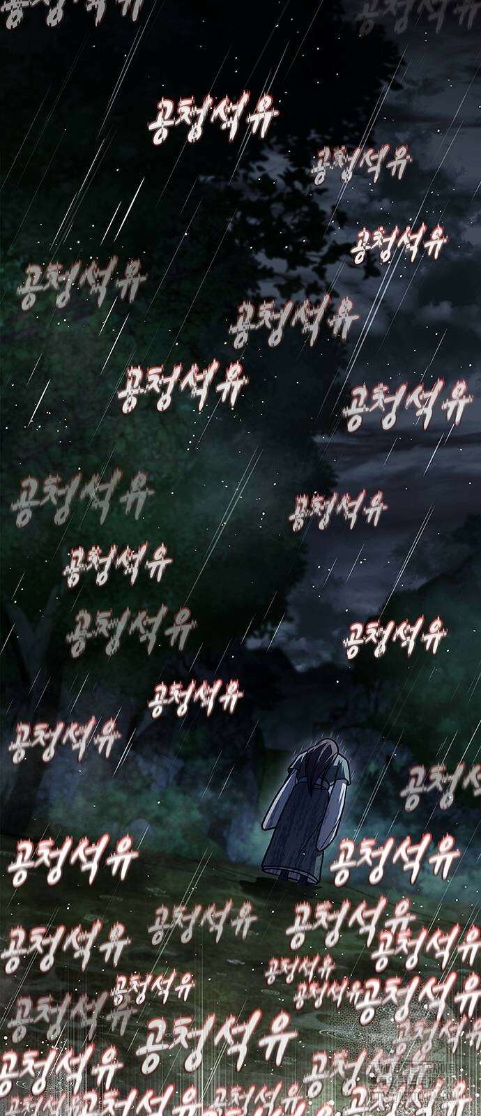 천화서고 대공자 83화 21