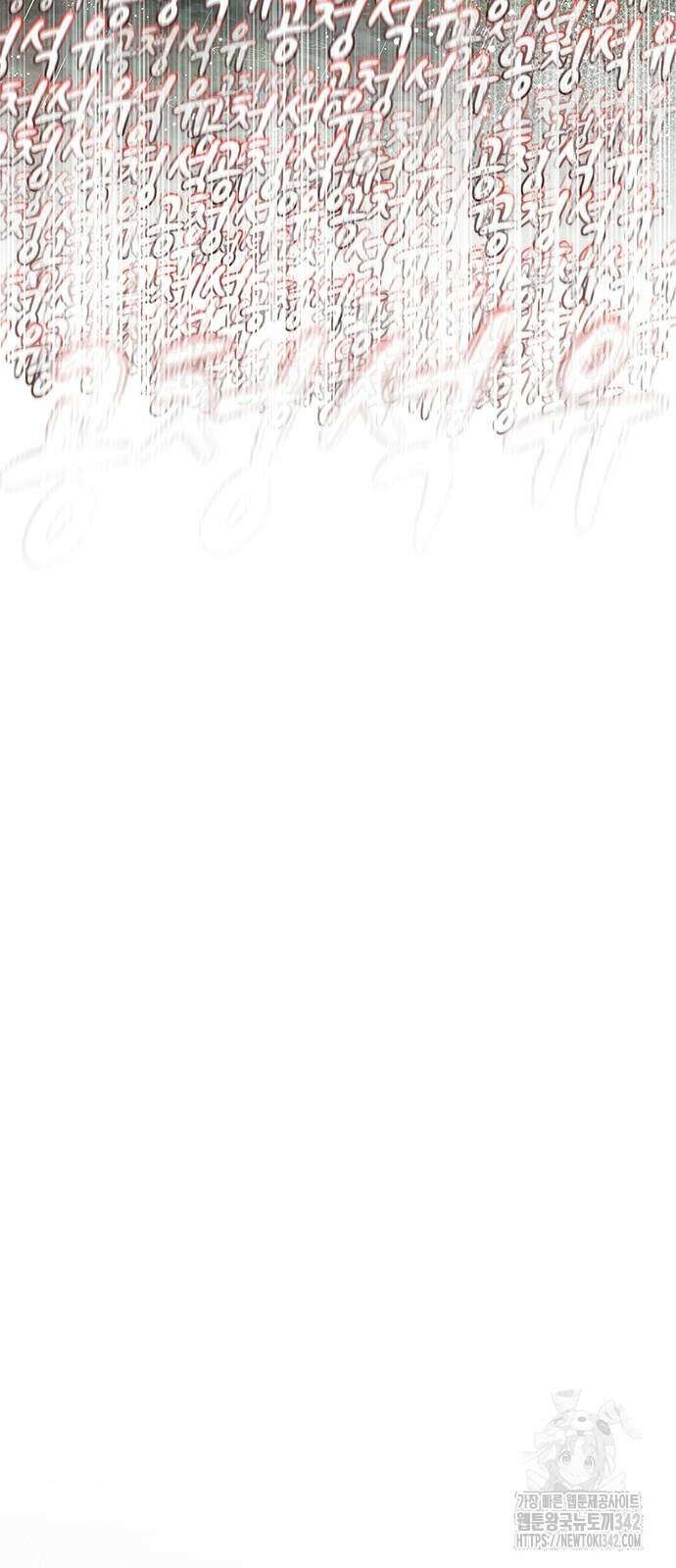 천화서고 대공자 83화 22