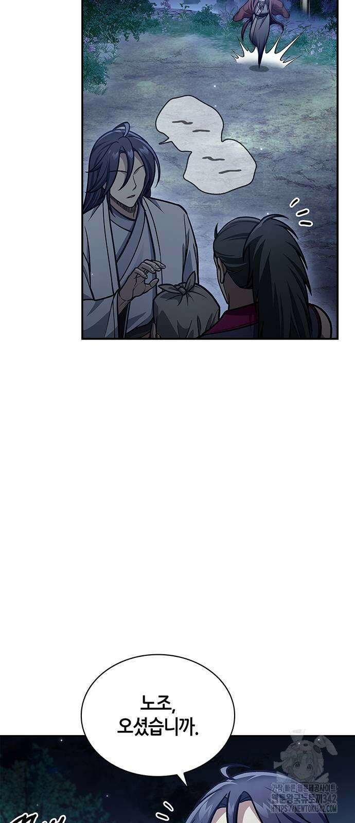 천화서고 대공자 83화 25