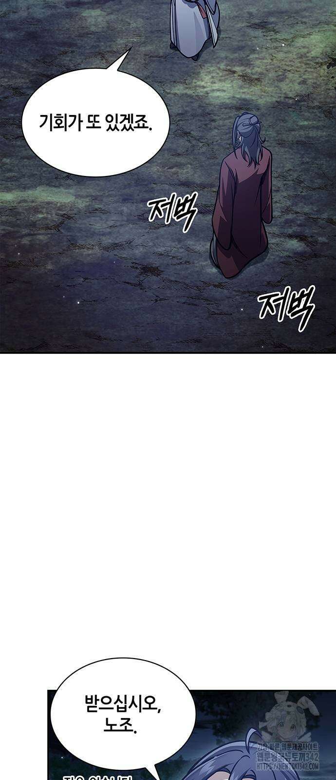 천화서고 대공자 83화 27