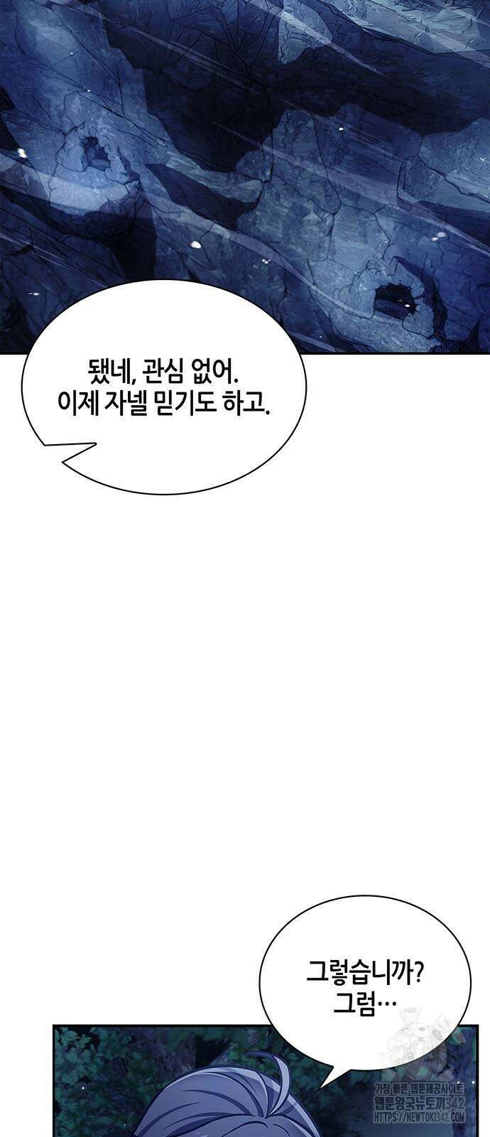 천화서고 대공자 83화 44
