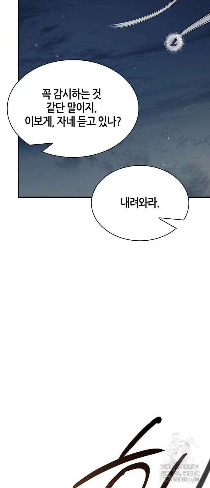 천화서고 대공자 83화 53