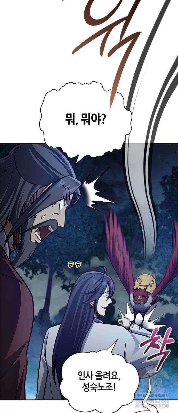 천화서고 대공자 83화 54