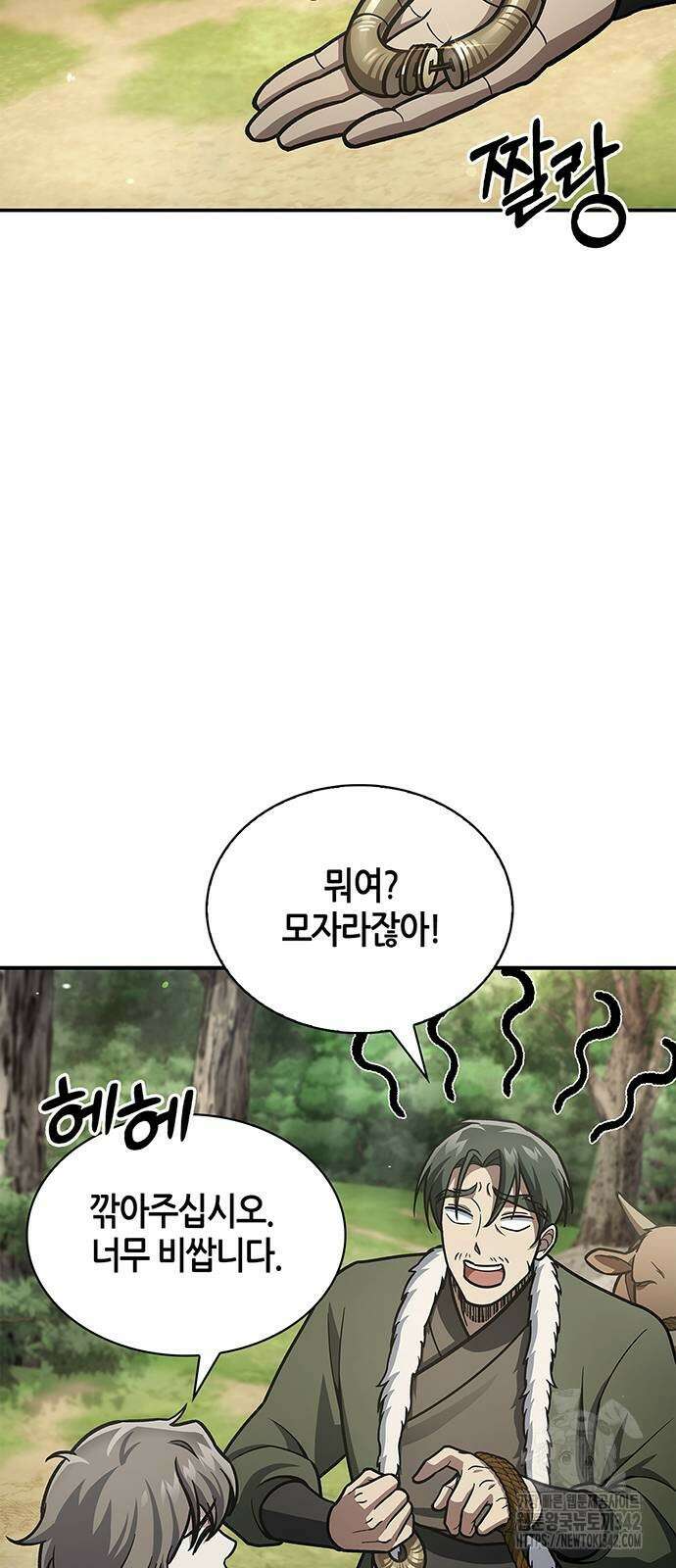 천화서고 대공자 83화 59