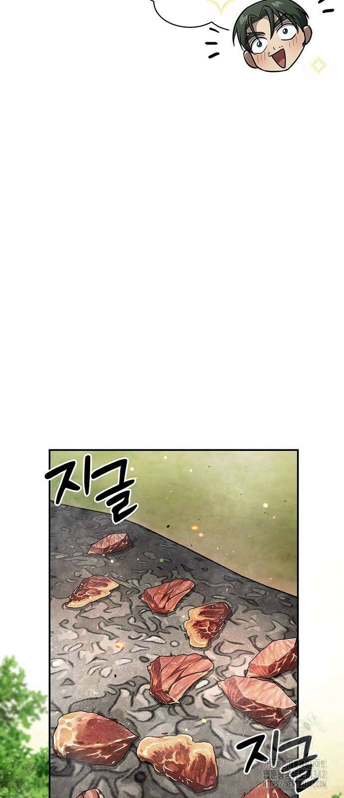 천화서고 대공자 83화 63