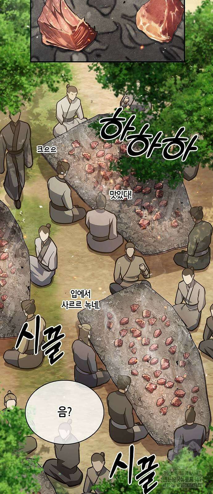 천화서고 대공자 83화 64