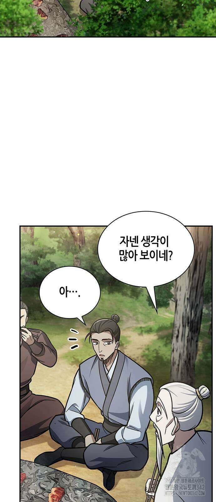 천화서고 대공자 83화 65