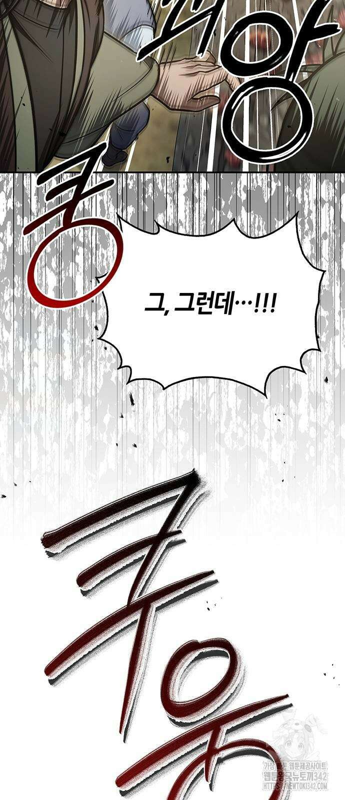 천화서고 대공자 83화 78