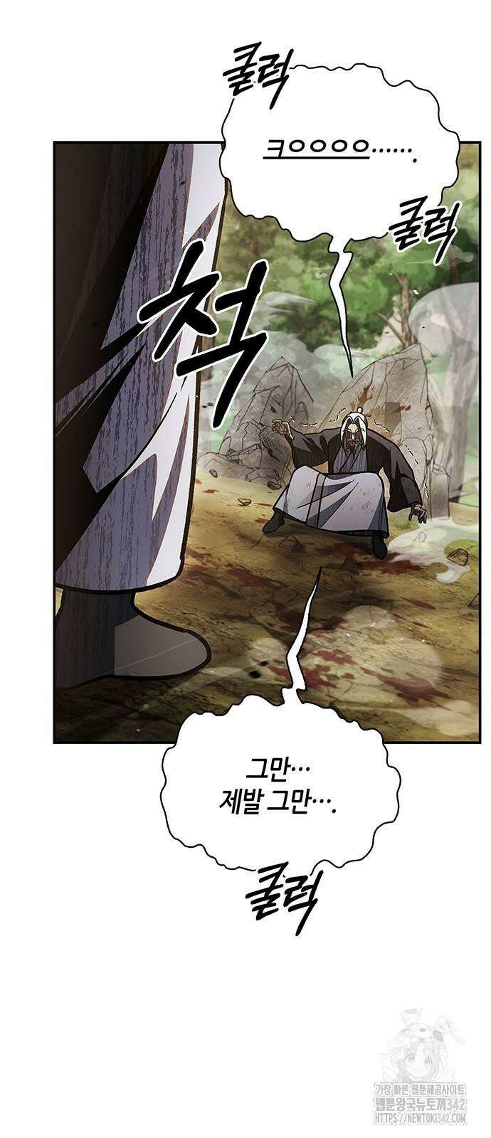 천화서고 대공자 83화 83
