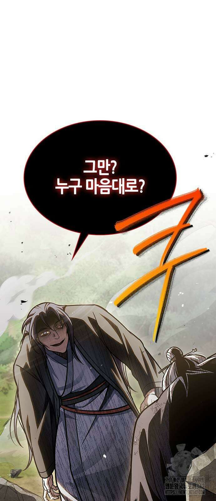 천화서고 대공자 83화 84