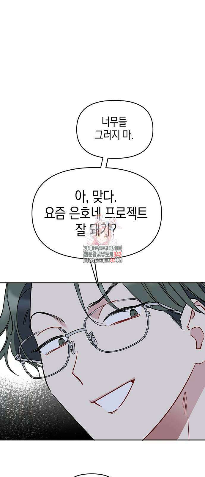 상사불상사 47화 1