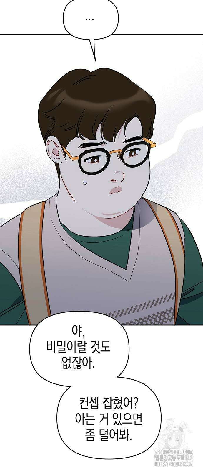 상사불상사 47화 2