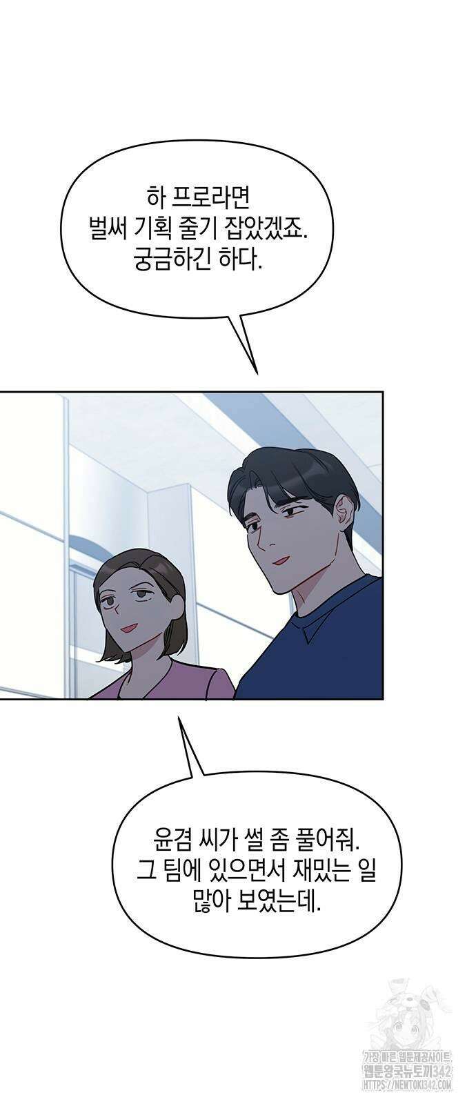 상사불상사 47화 3