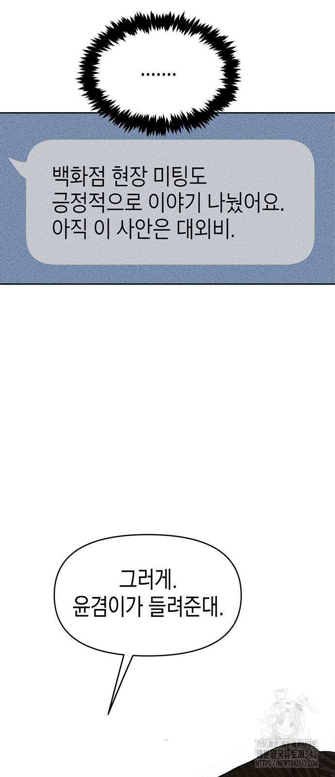 상사불상사 47화 4