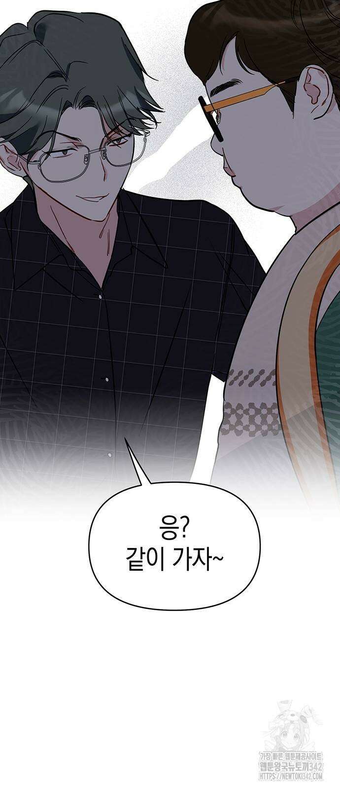 상사불상사 47화 5