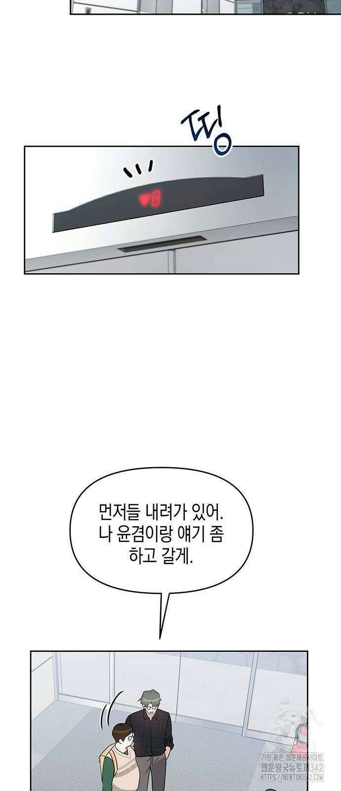 상사불상사 47화 7