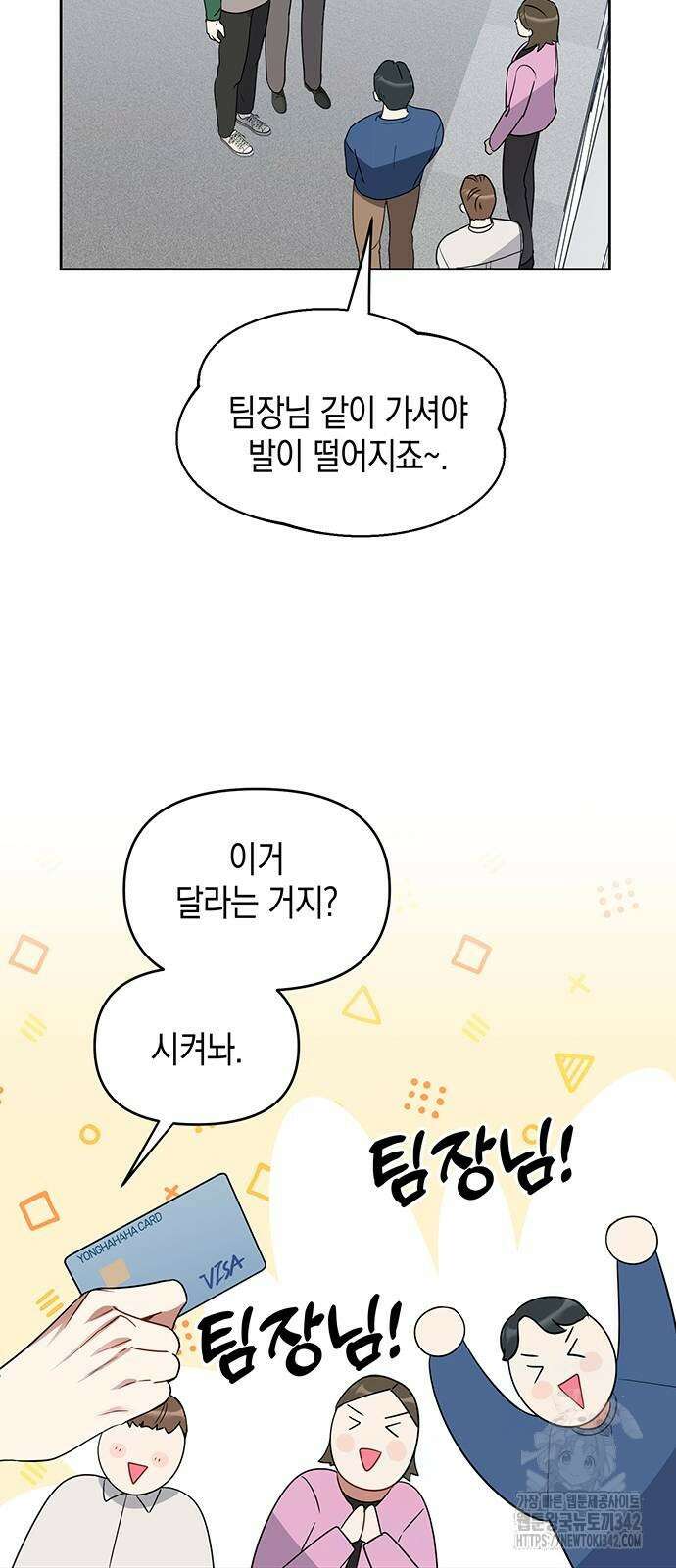 상사불상사 47화 8