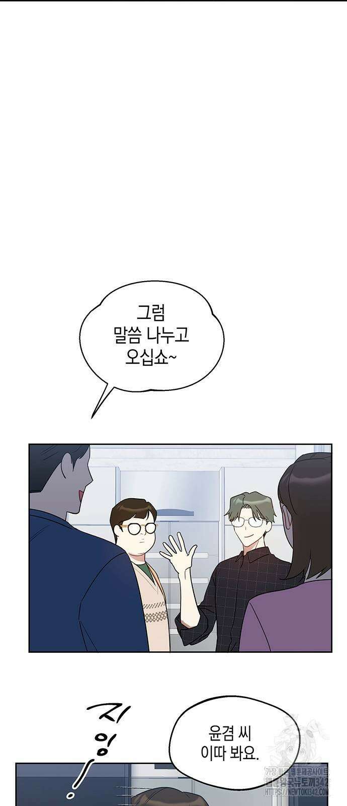 상사불상사 47화 9