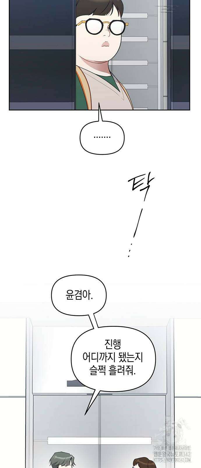 상사불상사 47화 10