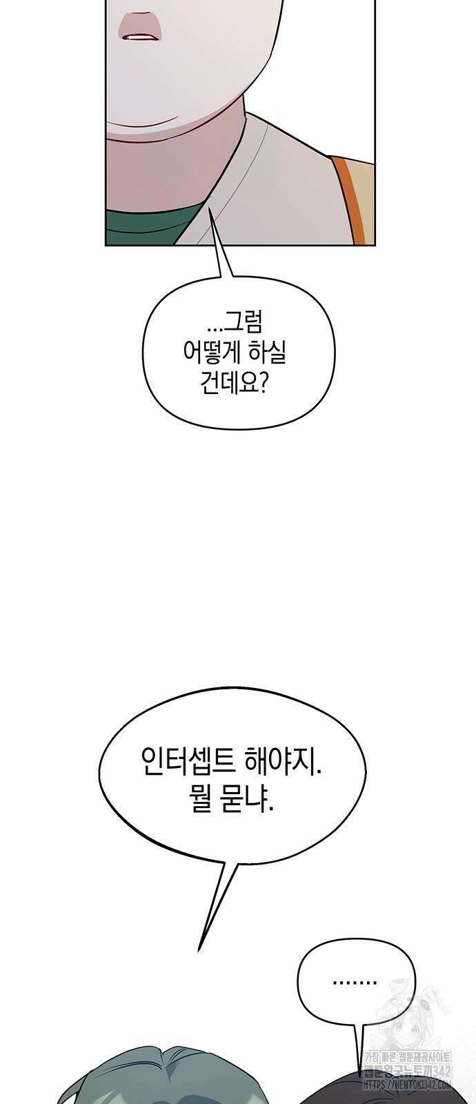 상사불상사 47화 12