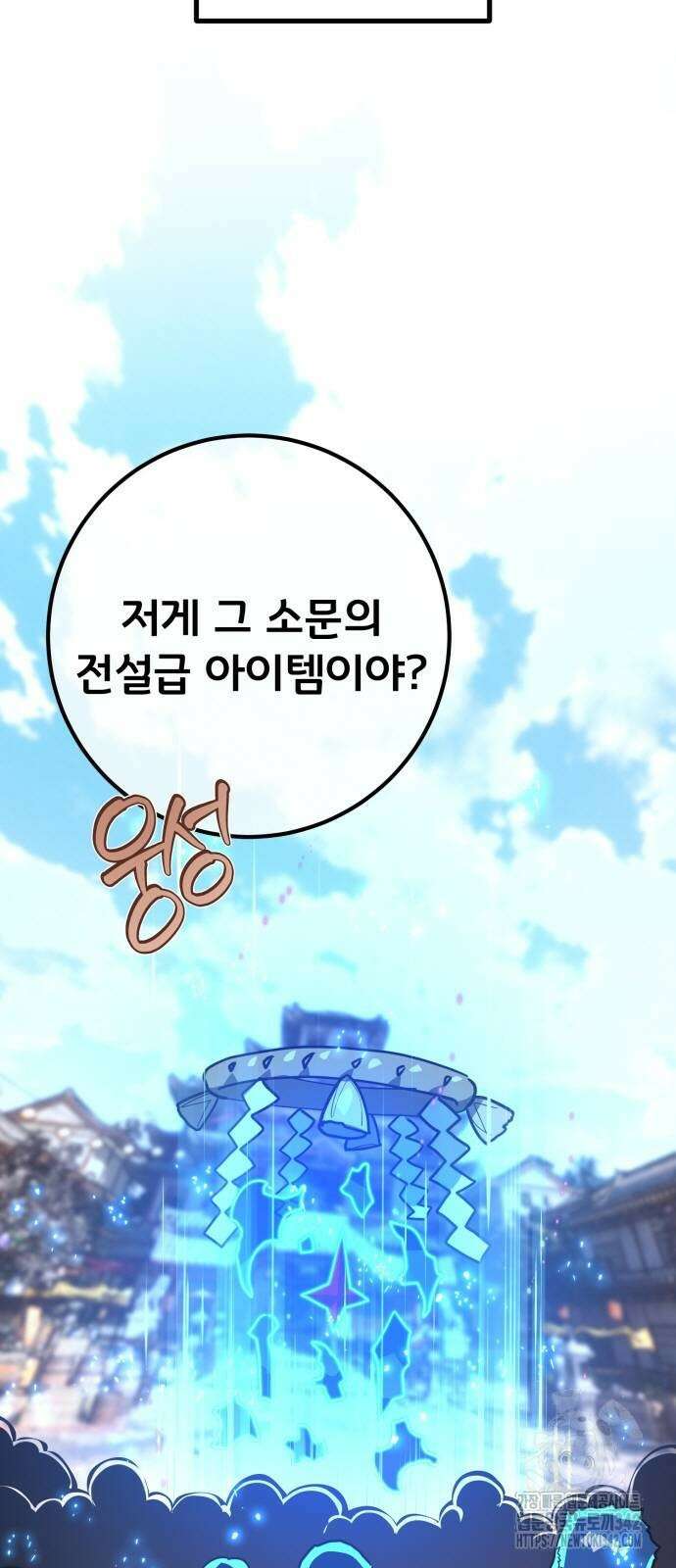 게임 최강 트롤러 90화 6