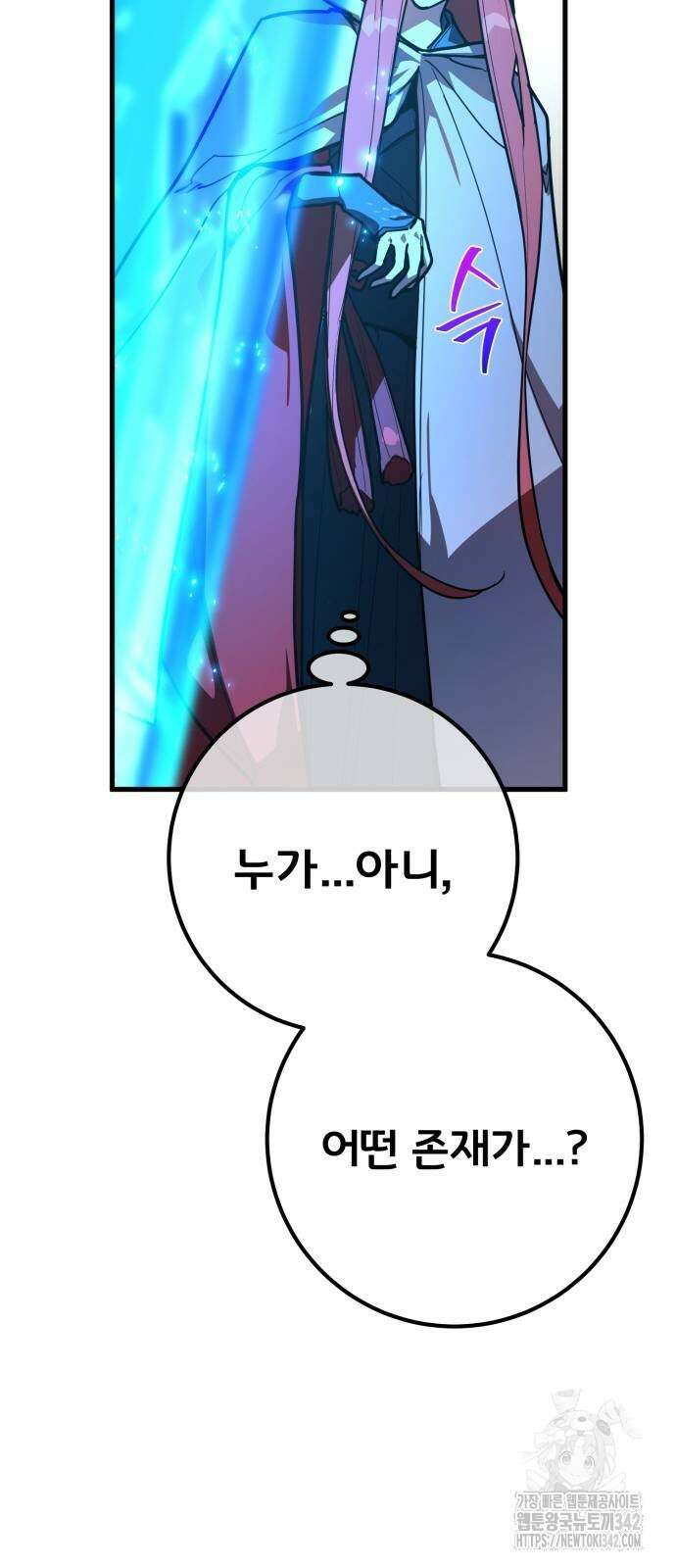 게임 최강 트롤러 90화 24