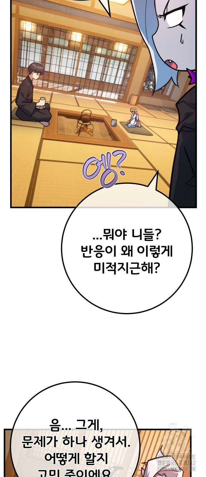 게임 최강 트롤러 90화 34