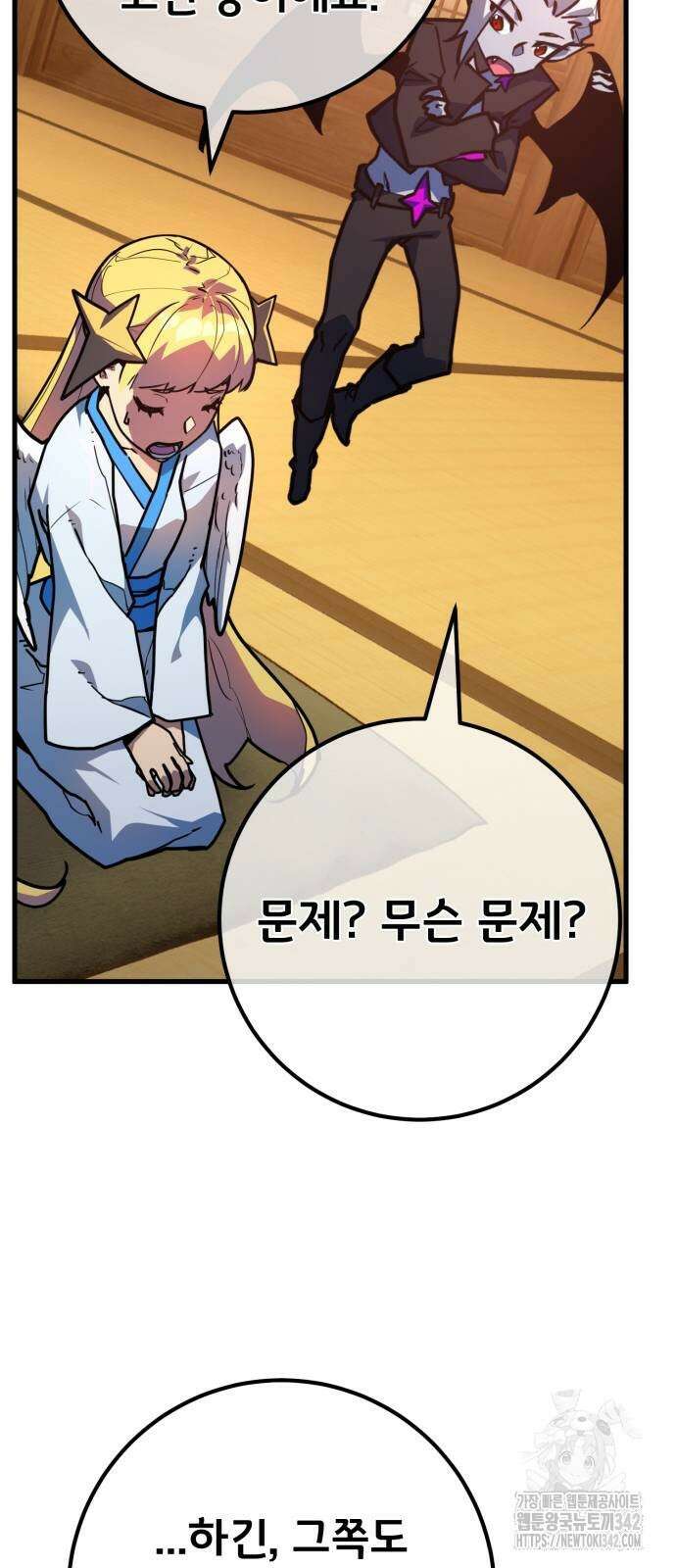 게임 최강 트롤러 90화 35
