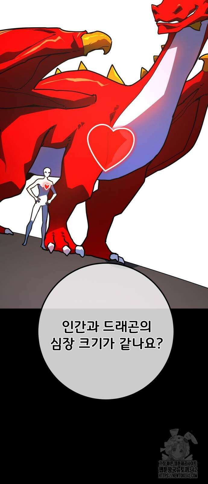 게임 최강 트롤러 90화 45