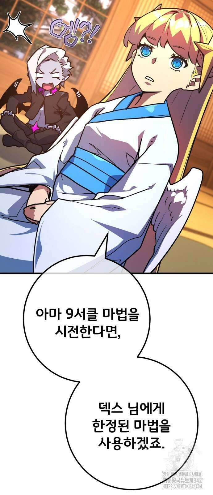 게임 최강 트롤러 90화 65