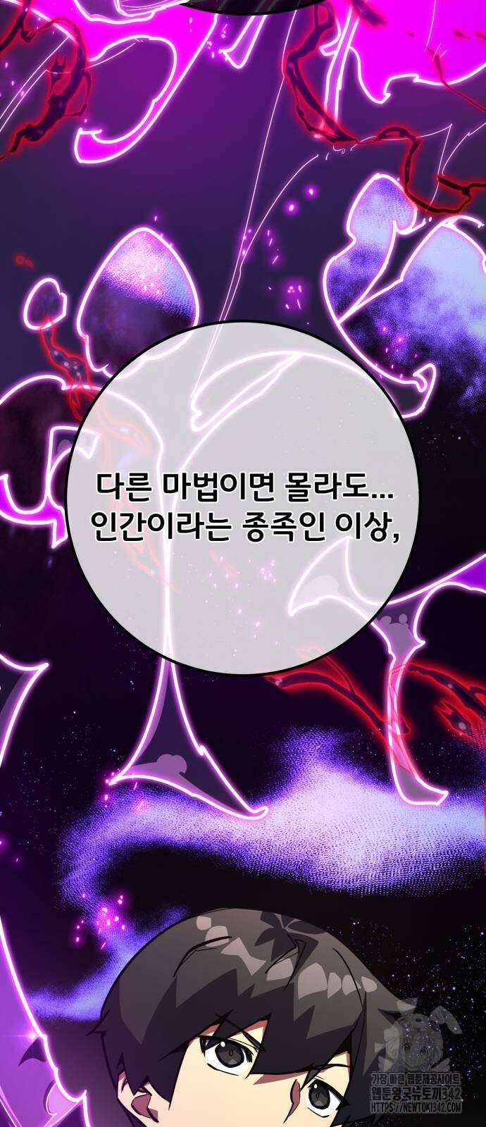 게임 최강 트롤러 90화 68