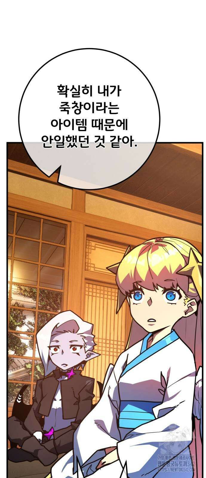 게임 최강 트롤러 90화 73