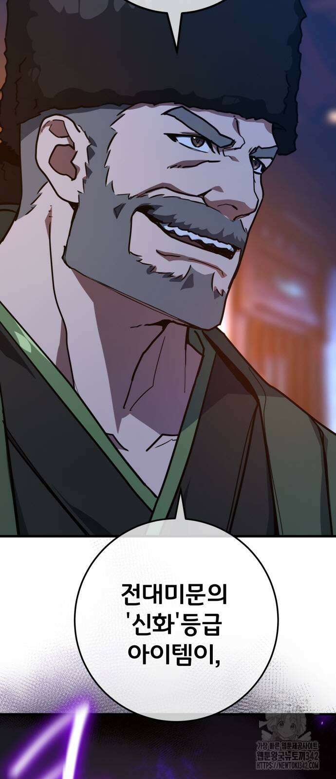 게임 최강 트롤러 90화 99