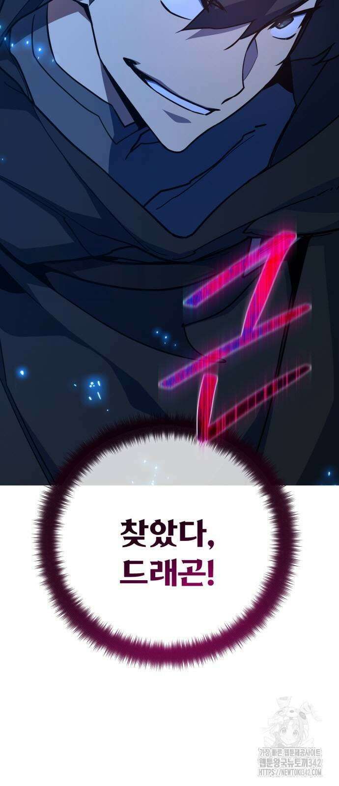 게임 최강 트롤러 90화 103
