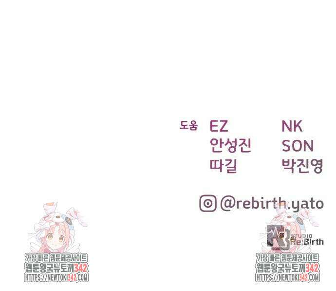 게임 최강 트롤러 90화 104