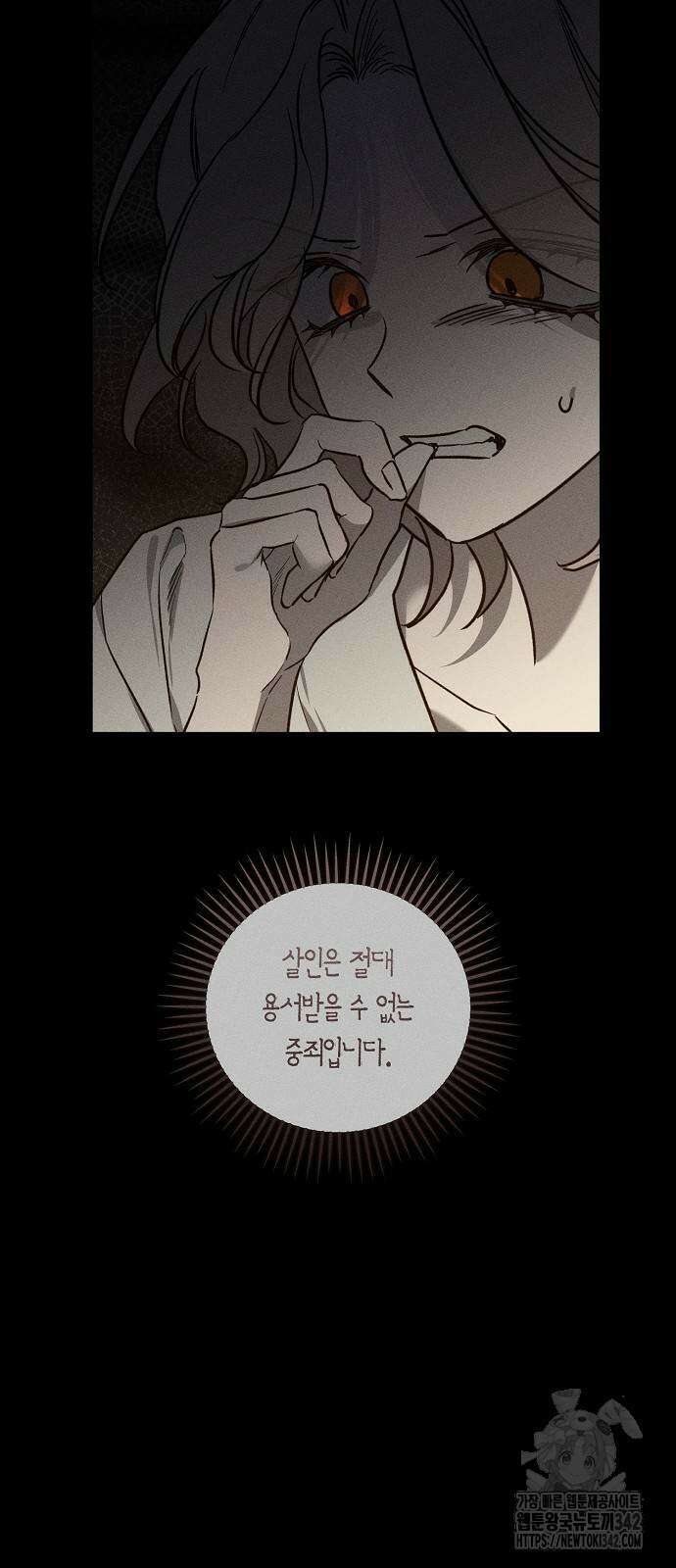 나를 미워하던 남편이 기억을 잃었다 45화 4
