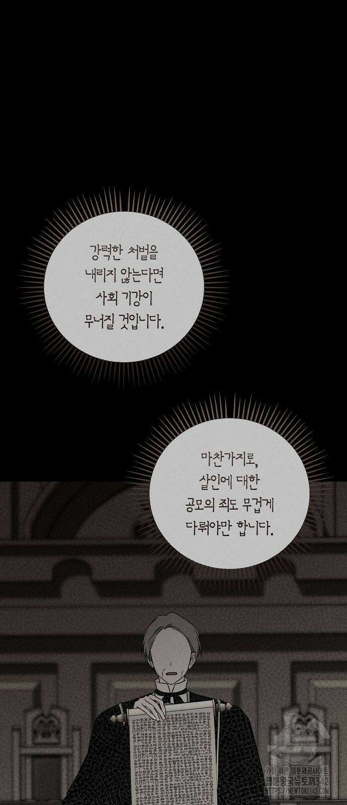 나를 미워하던 남편이 기억을 잃었다 45화 5