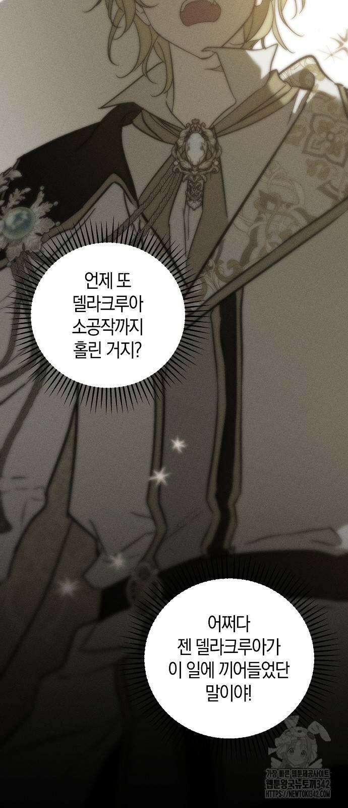 나를 미워하던 남편이 기억을 잃었다 45화 11
