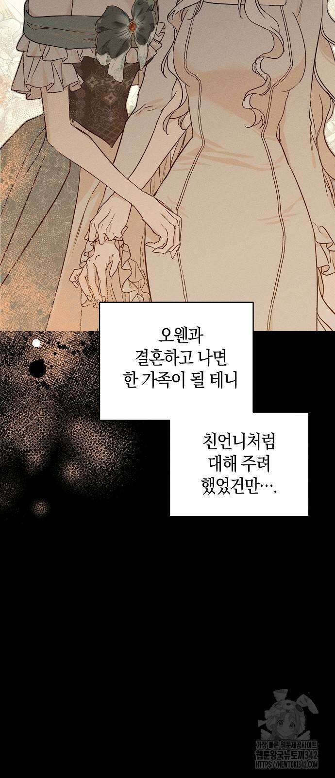 나를 미워하던 남편이 기억을 잃었다 45화 13