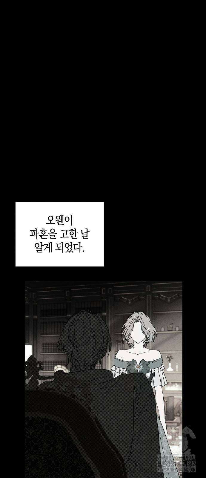 나를 미워하던 남편이 기억을 잃었다 45화 14