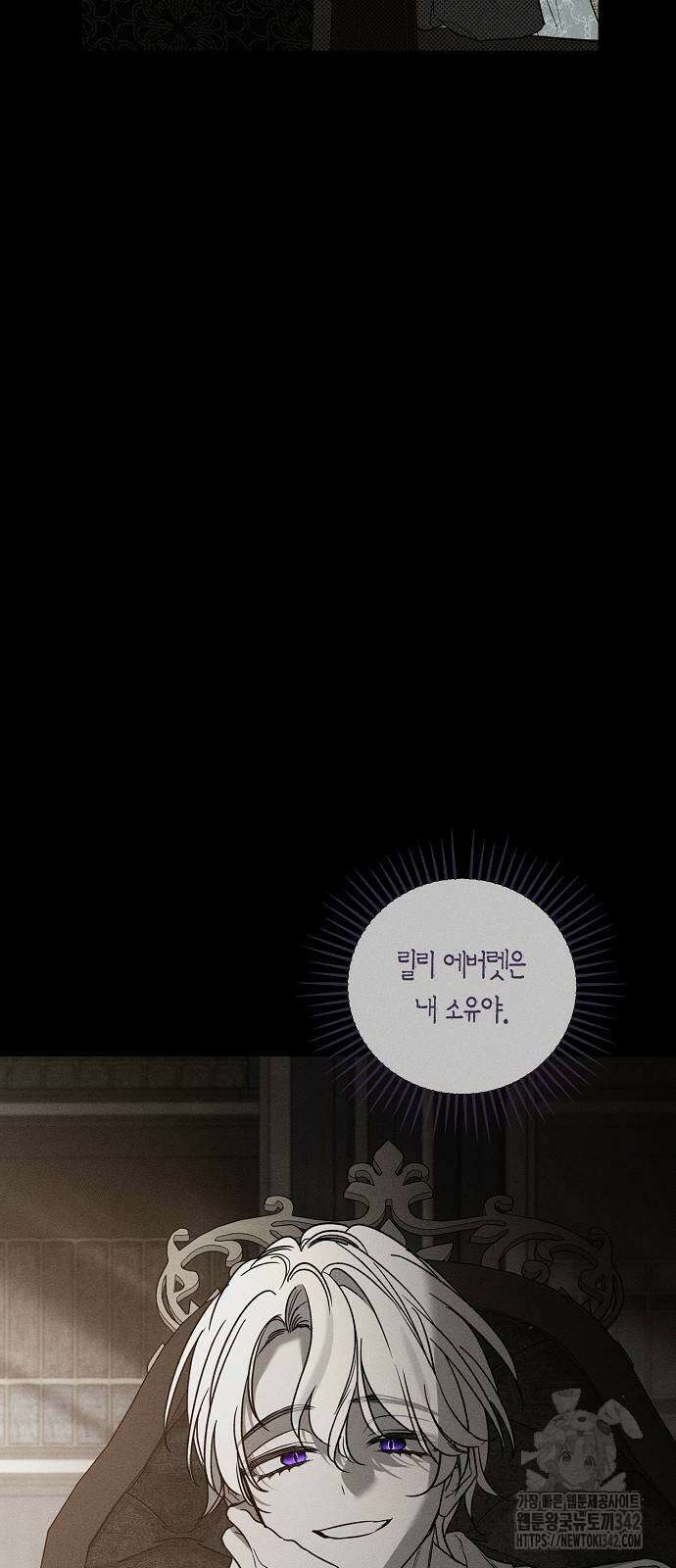 나를 미워하던 남편이 기억을 잃었다 45화 15