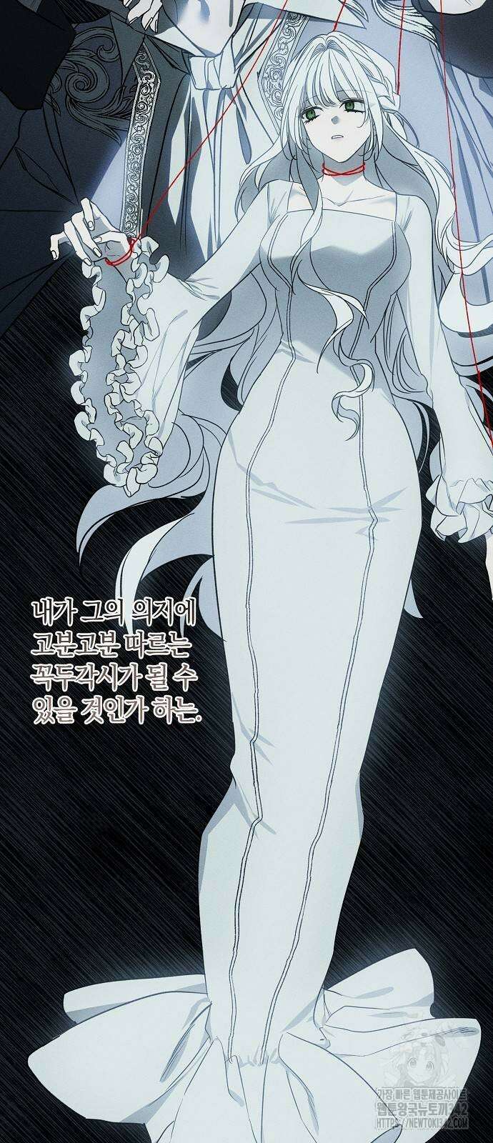 나를 미워하던 남편이 기억을 잃었다 45화 18