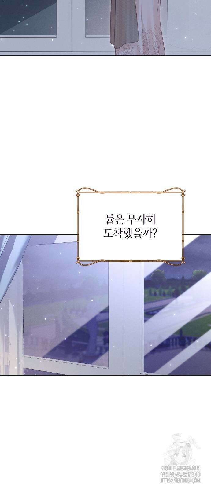 흑화한 노예남을 길들였다 65화 2