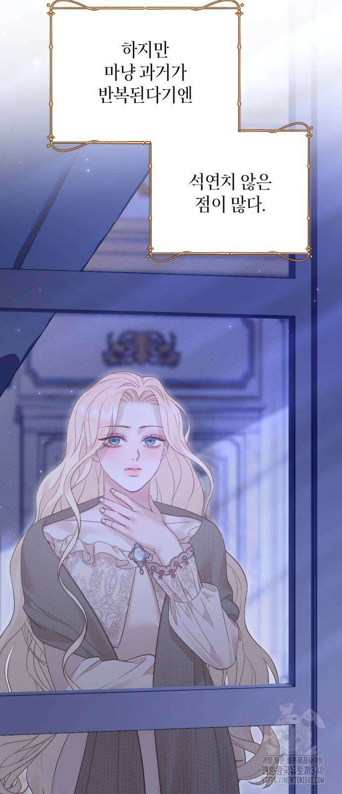 흑화한 노예남을 길들였다 65화 6